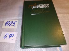 миниатюра