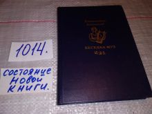 миниатюра