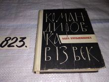 миниатюра