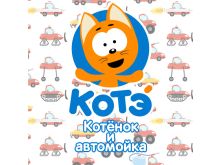 миниатюра