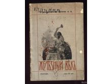 миниатюра