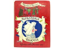 миниатюра