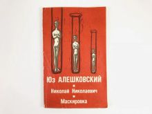 миниатюра