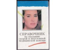 миниатюра