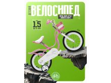 миниатюра