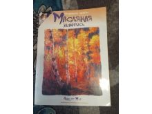 миниатюра
