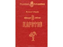 миниатюра