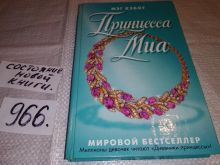 миниатюра