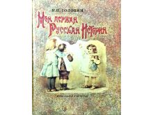 миниатюра