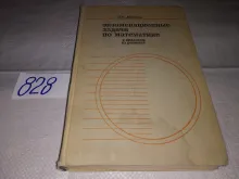 миниатюра