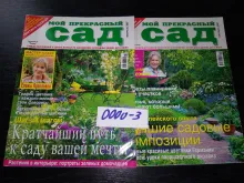 миниатюра