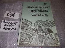 миниатюра