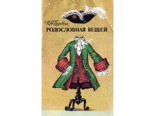 миниатюра