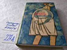 миниатюра