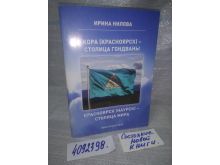 миниатюра