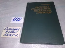 миниатюра