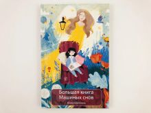 миниатюра
