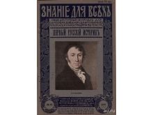 миниатюра
