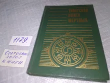 миниатюра