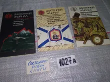 миниатюра