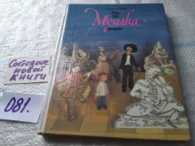 миниатюра