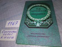 миниатюра