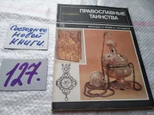 миниатюра