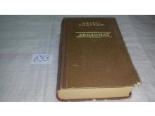миниатюра