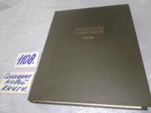 миниатюра