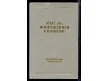 миниатюра