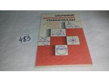 миниатюра