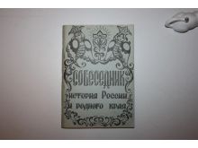 миниатюра