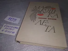миниатюра