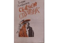 миниатюра