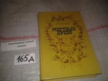 миниатюра