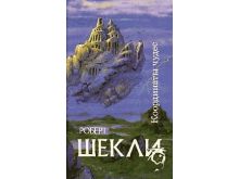 миниатюра