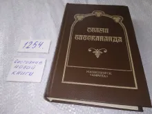 миниатюра