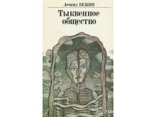 миниатюра