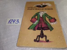 миниатюра