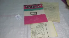 миниатюра