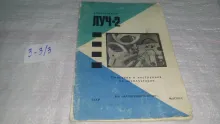 миниатюра