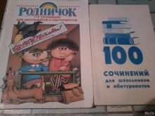 миниатюра