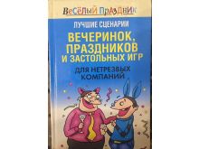 миниатюра