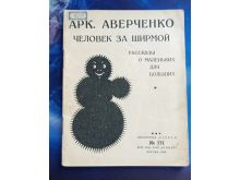 миниатюра