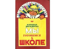 миниатюра