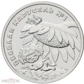 миниатюра