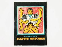 миниатюра