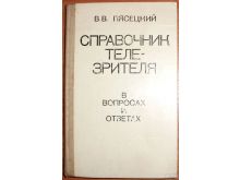 миниатюра