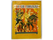 миниатюра