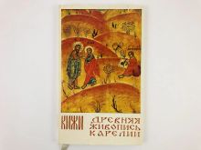 миниатюра